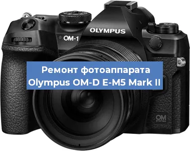 Замена разъема зарядки на фотоаппарате Olympus OM-D E-M5 Mark II в Красноярске